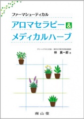 ハーブ
